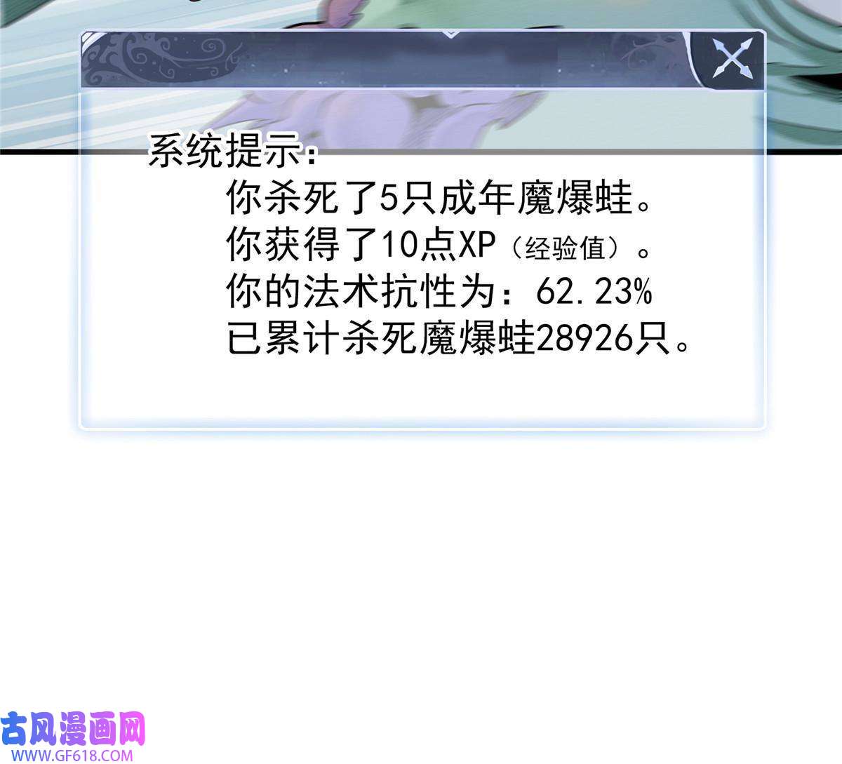 我真没针对法爷01 被法师坑害的我决定刷满法抗
