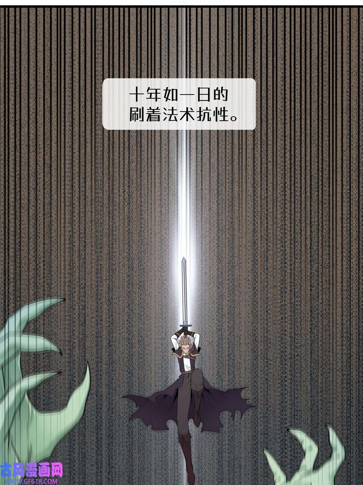 我真没针对法爷01 被法师坑害的我决定刷满法抗