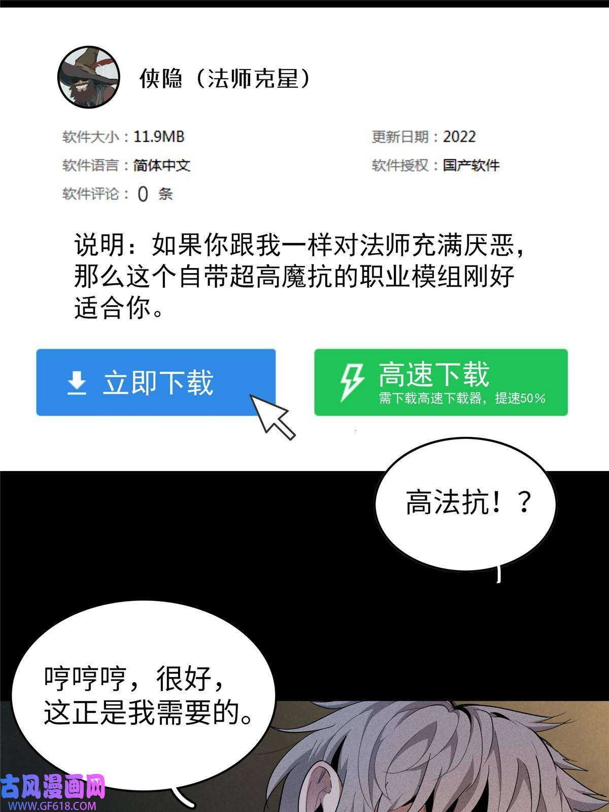 我真没针对法爷01 被法师坑害的我决定刷满法抗