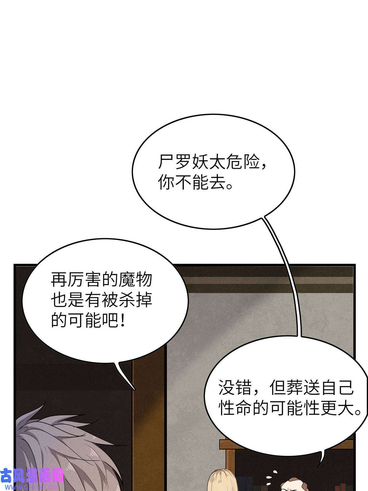 我真没针对法爷02 攻略赤潮尸后！