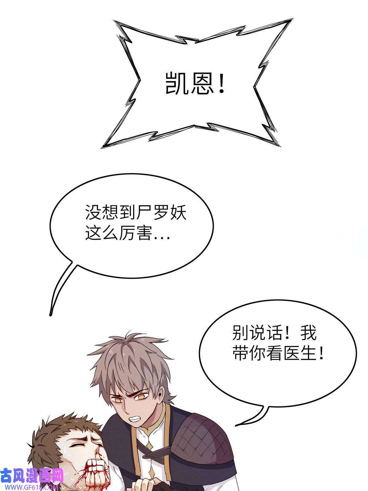 我真没针对法爷02 攻略赤潮尸后！