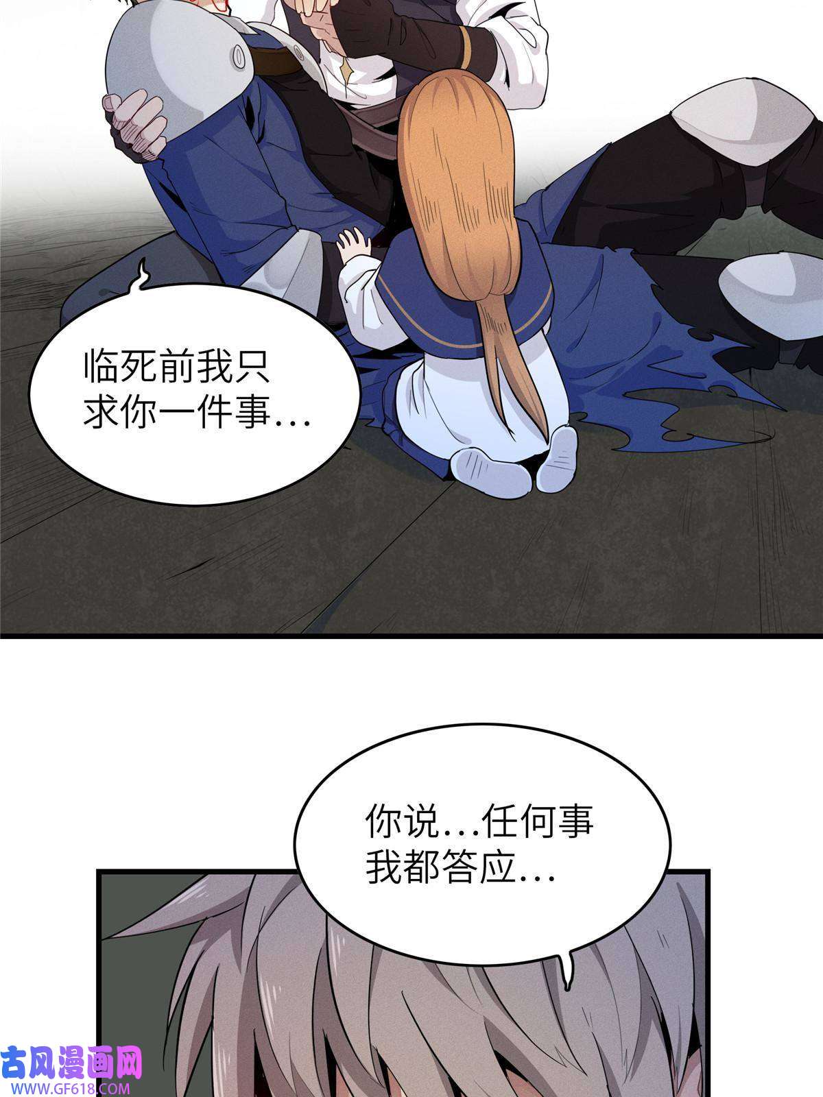 我真没针对法爷02 攻略赤潮尸后！