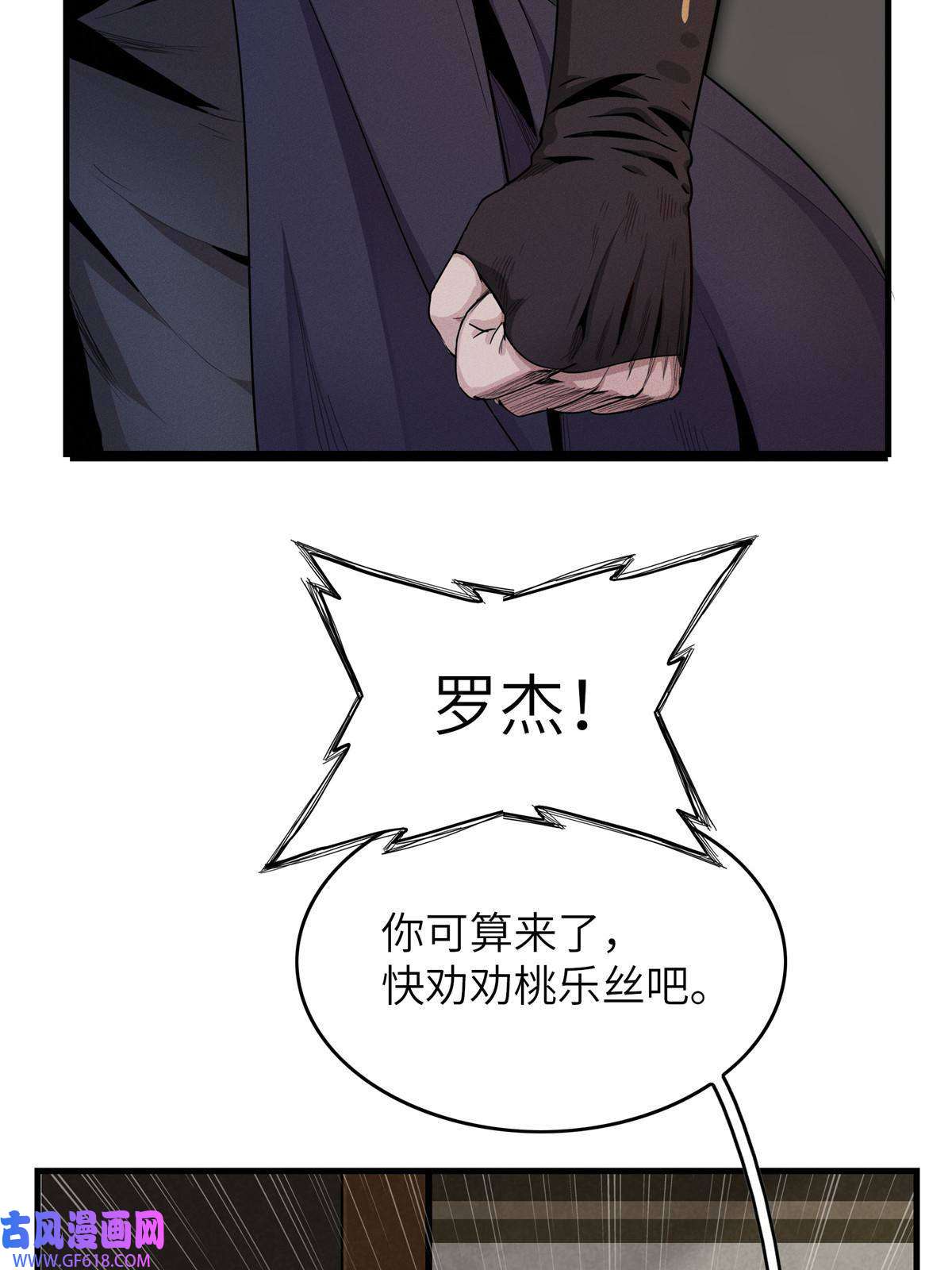 我真没针对法爷02 攻略赤潮尸后！