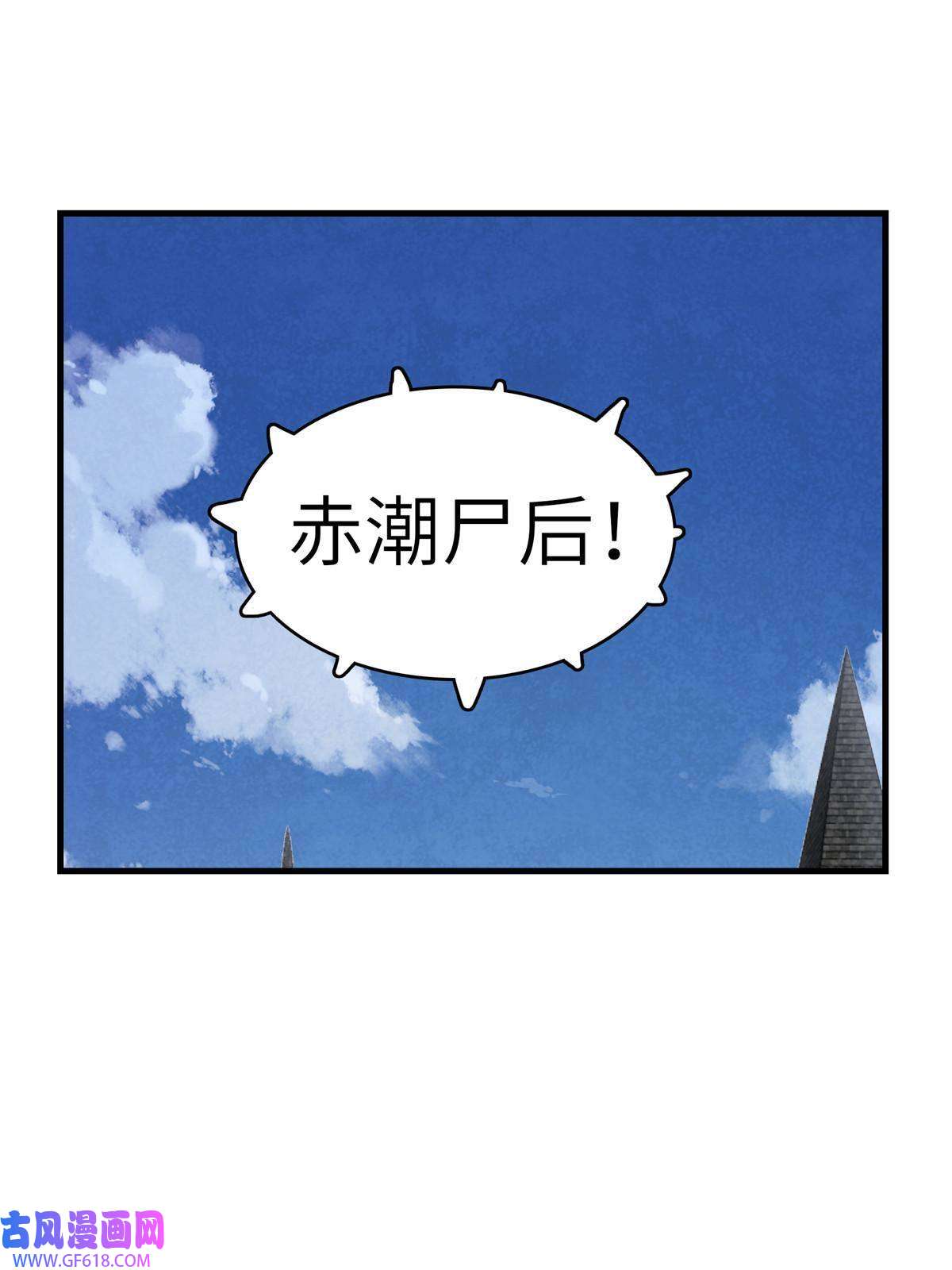 我真没针对法爷02 攻略赤潮尸后！