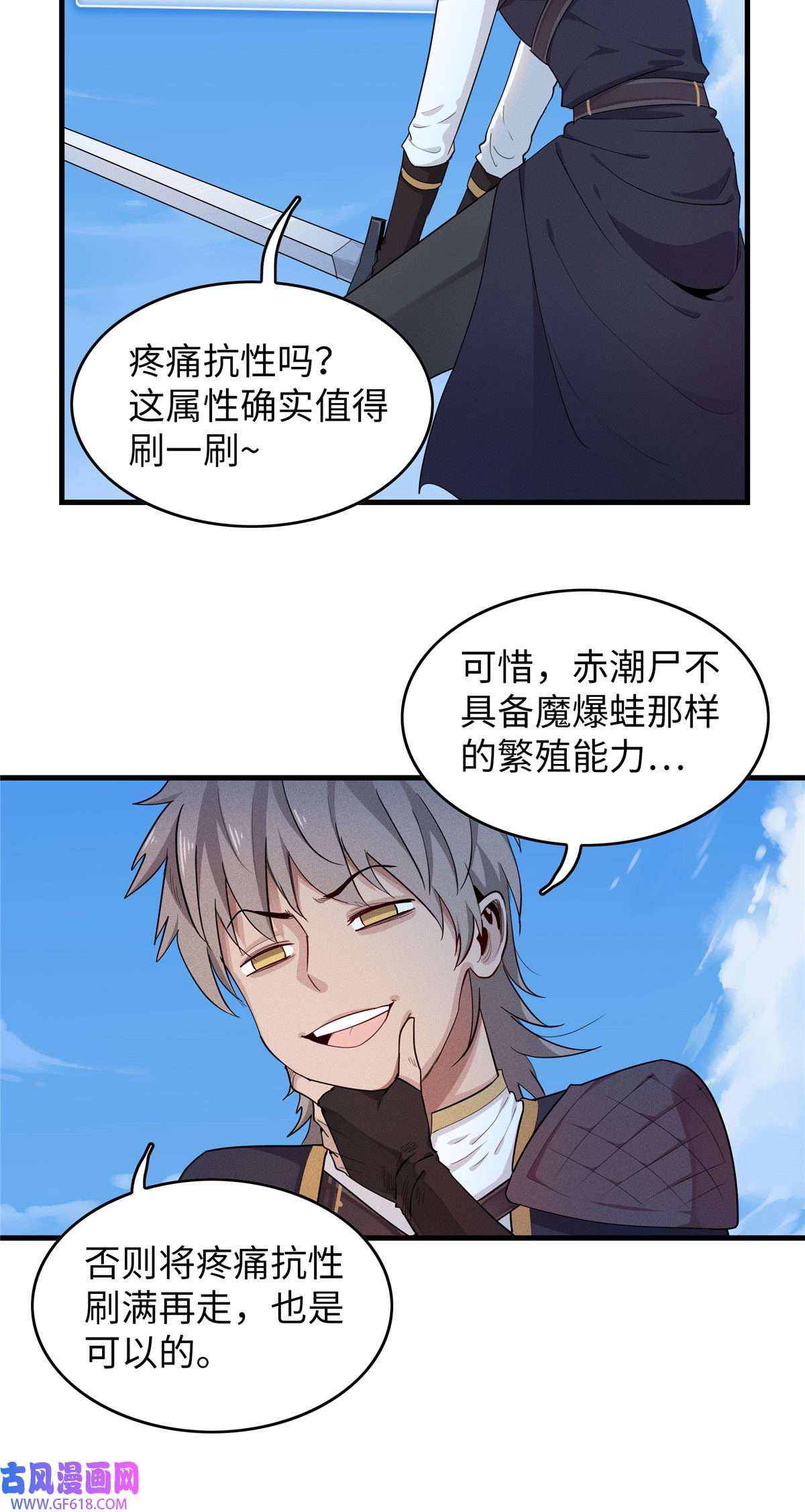 我真没针对法爷02 攻略赤潮尸后！