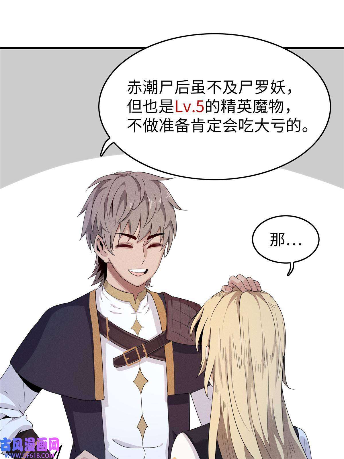 我真没针对法爷02 攻略赤潮尸后！