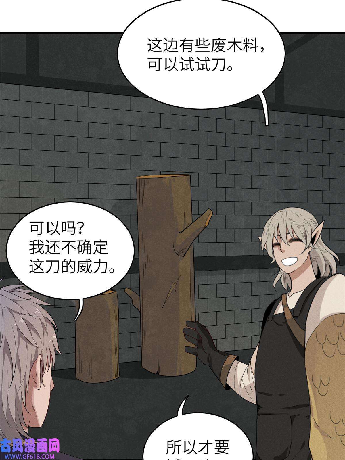 我真没针对法爷04 集合！讨伐尸罗妖！