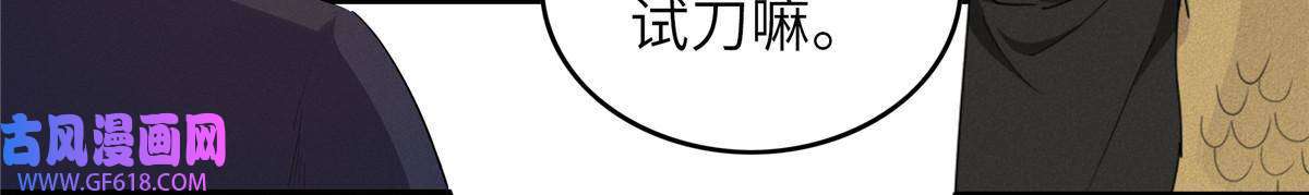 我真没针对法爷04 集合！讨伐尸罗妖！