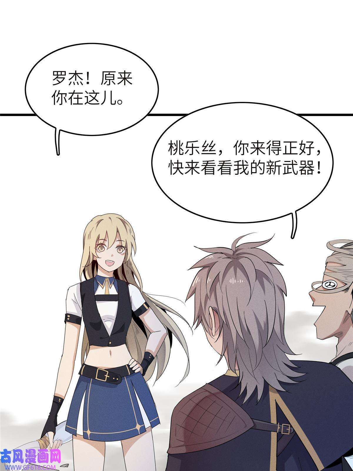 我真没针对法爷04 集合！讨伐尸罗妖！