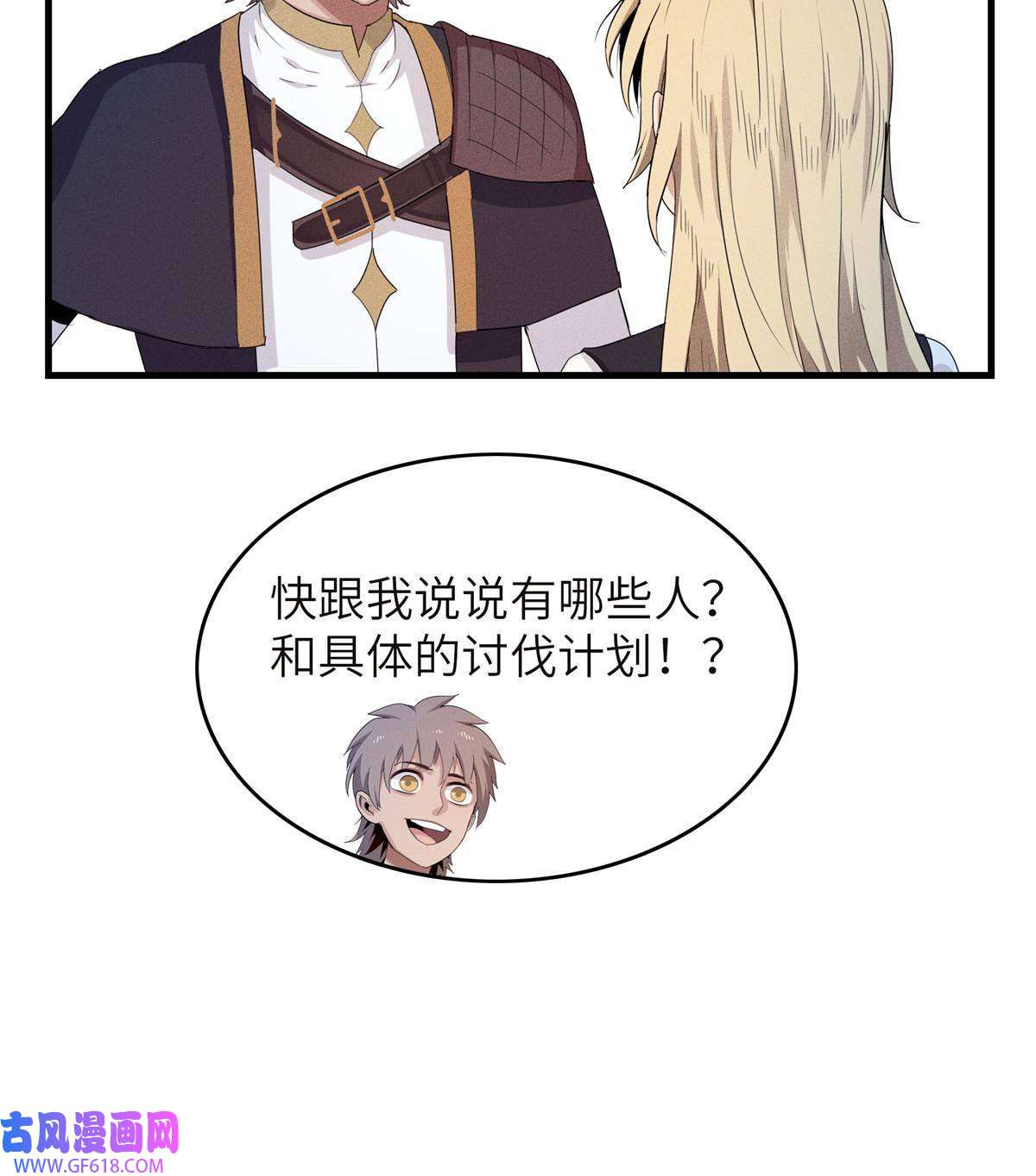 我真没针对法爷04 集合！讨伐尸罗妖！