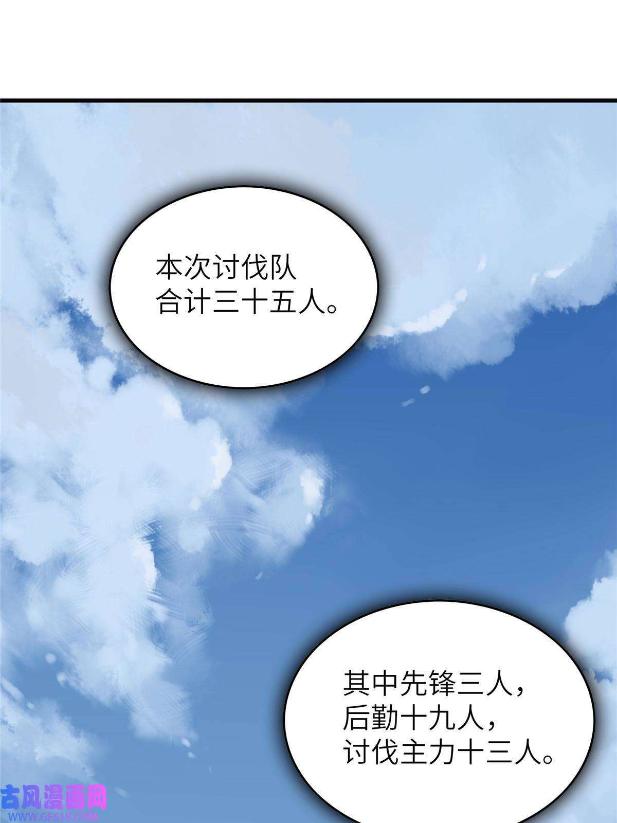 我真没针对法爷04 集合！讨伐尸罗妖！