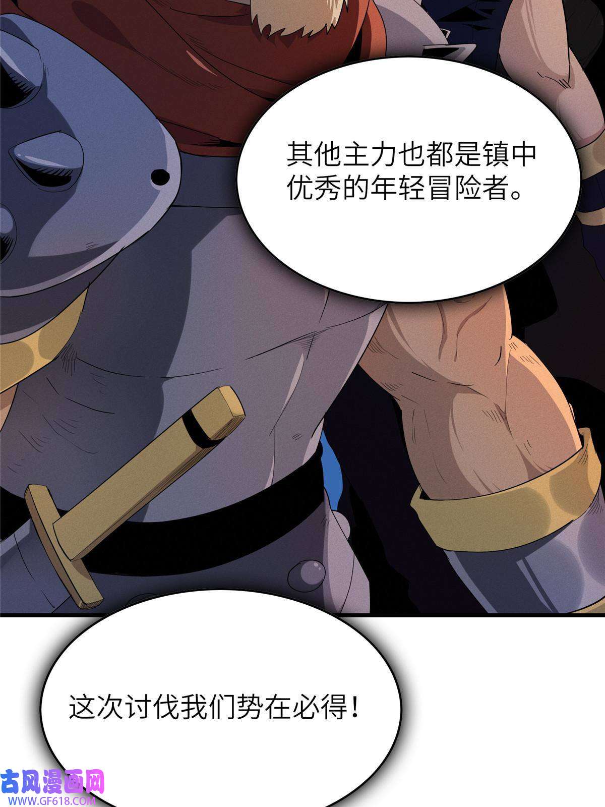 我真没针对法爷04 集合！讨伐尸罗妖！