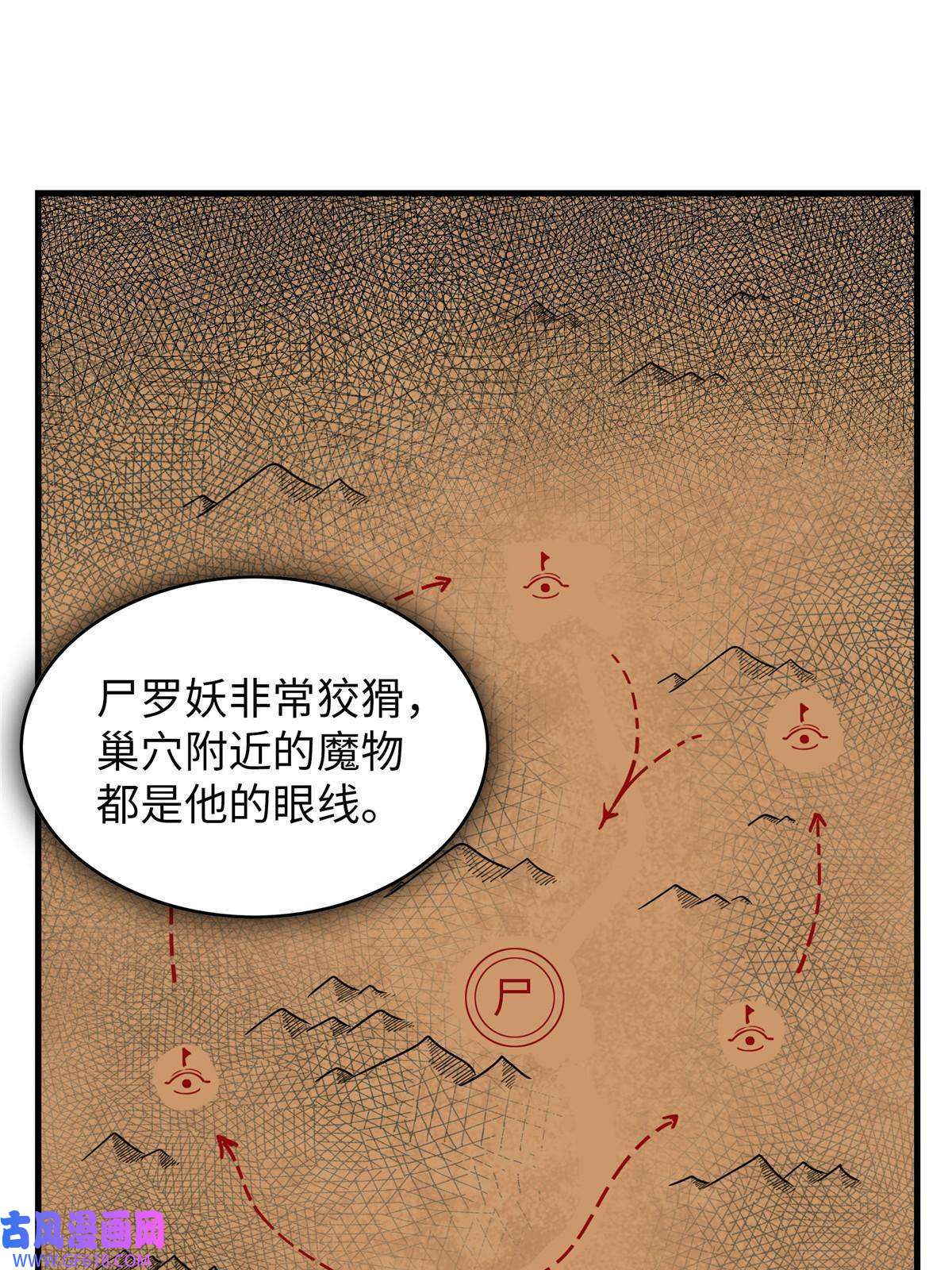 我真没针对法爷04 集合！讨伐尸罗妖！