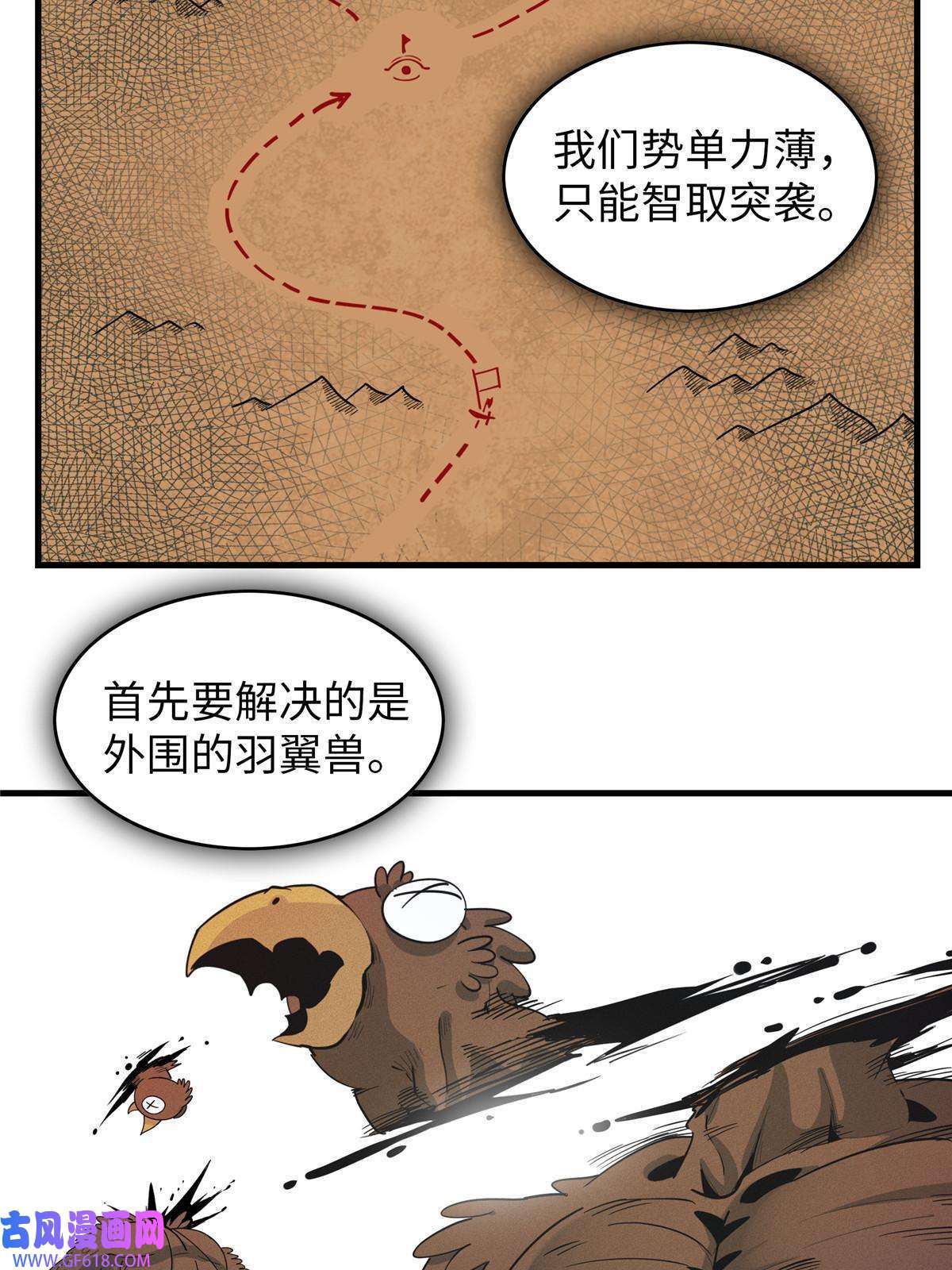 我真没针对法爷04 集合！讨伐尸罗妖！