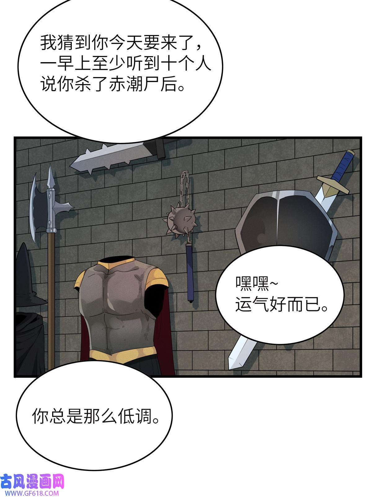 我真没针对法爷04 集合！讨伐尸罗妖！