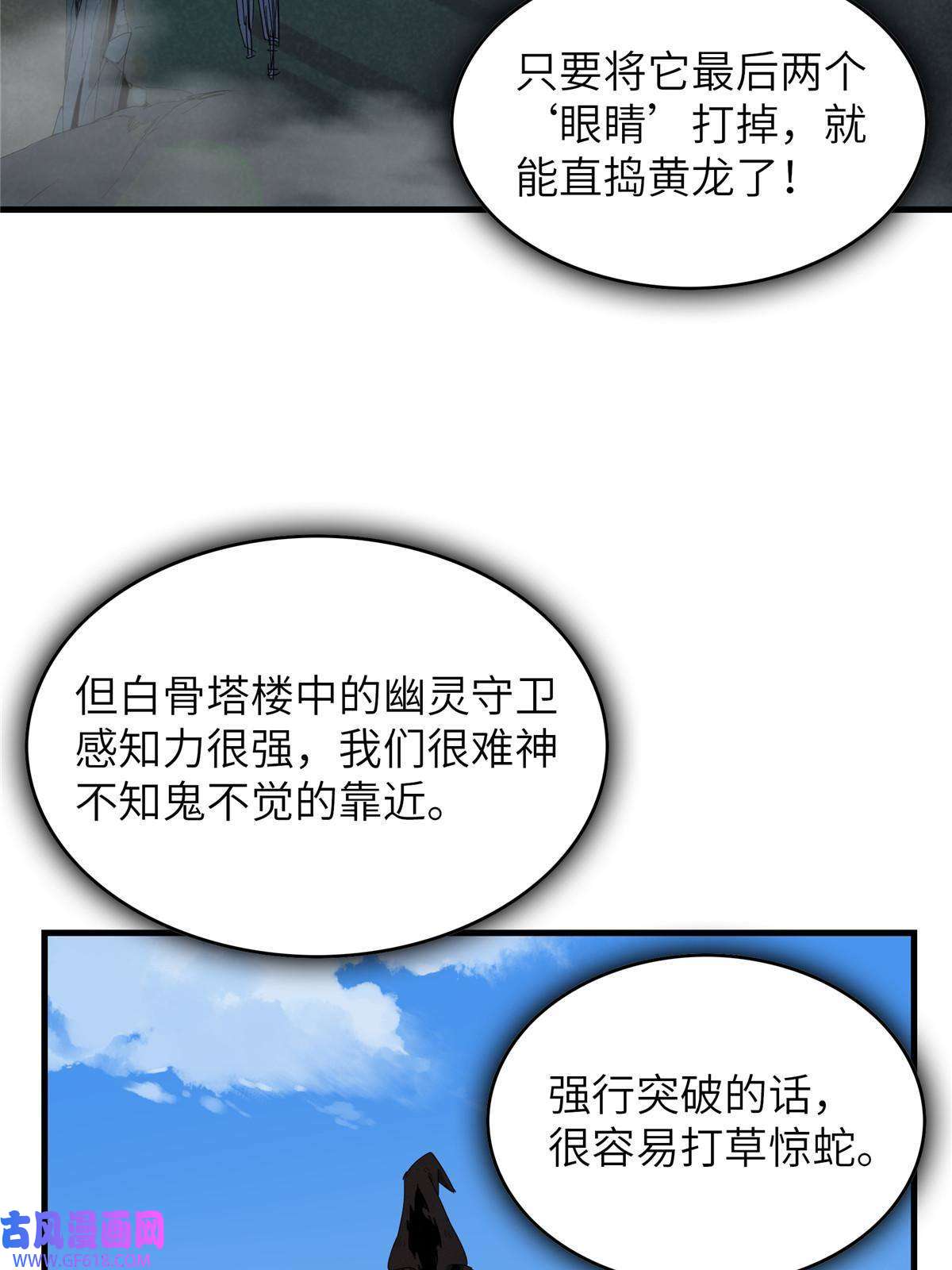 我真没针对法爷04 集合！讨伐尸罗妖！