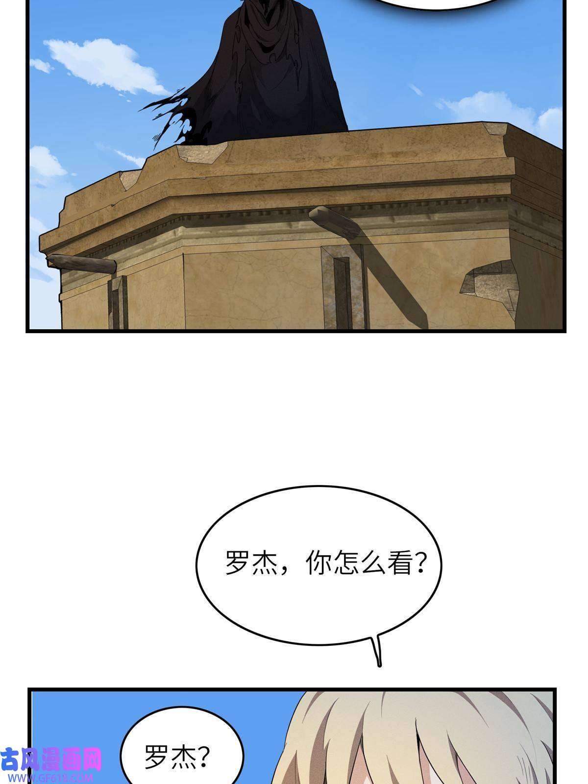 我真没针对法爷04 集合！讨伐尸罗妖！