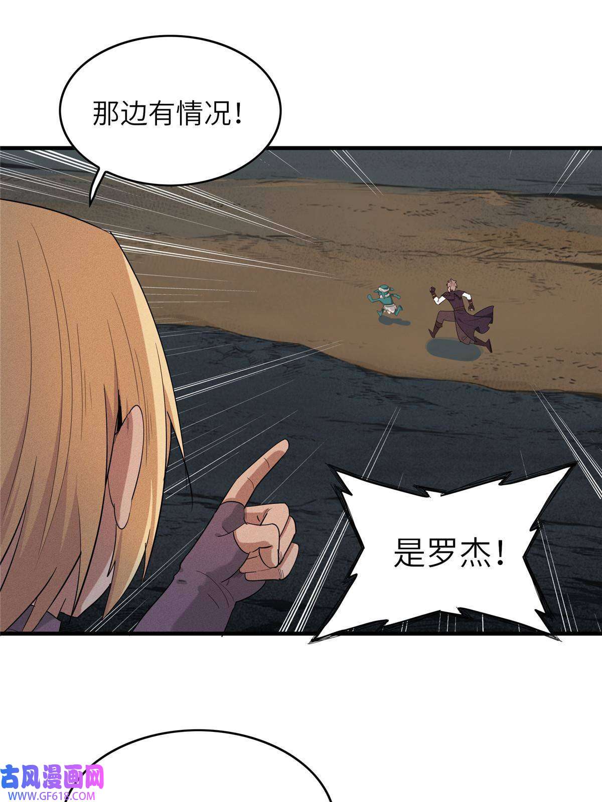 我真没针对法爷04 集合！讨伐尸罗妖！
