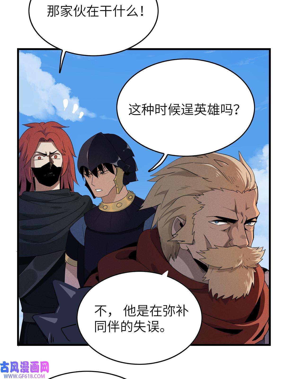 我真没针对法爷04 集合！讨伐尸罗妖！