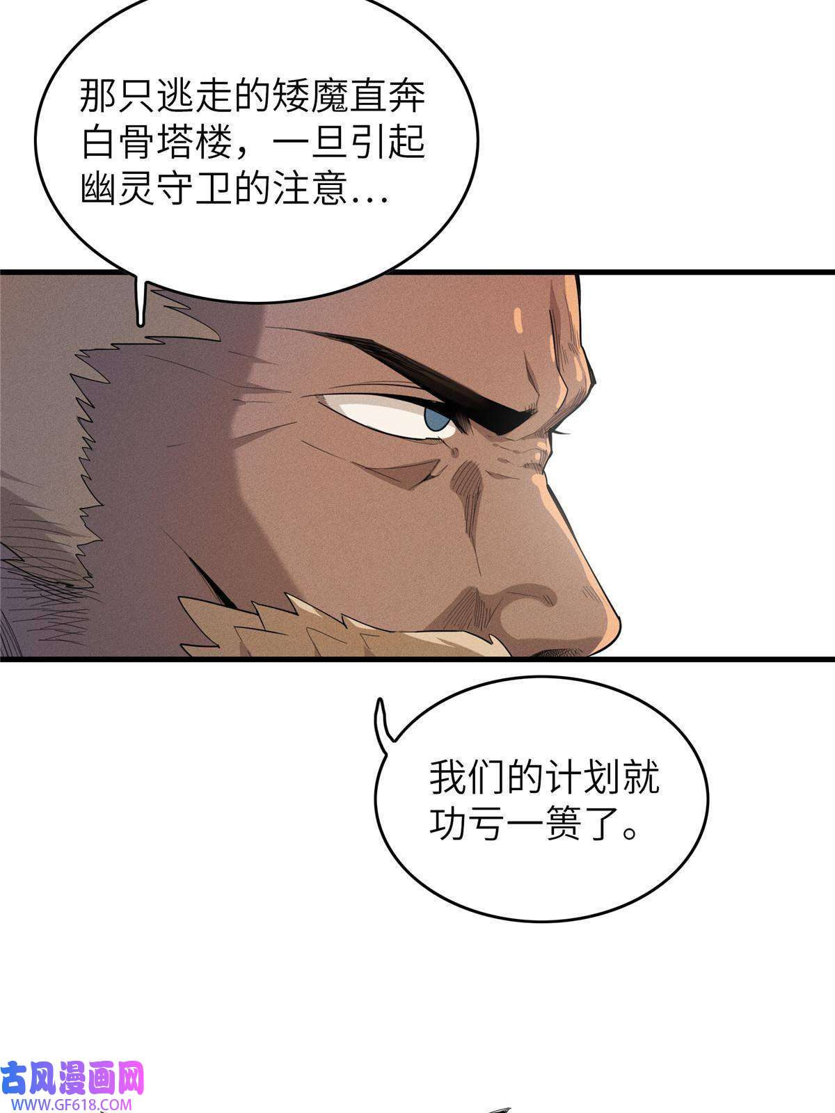 我真没针对法爷04 集合！讨伐尸罗妖！