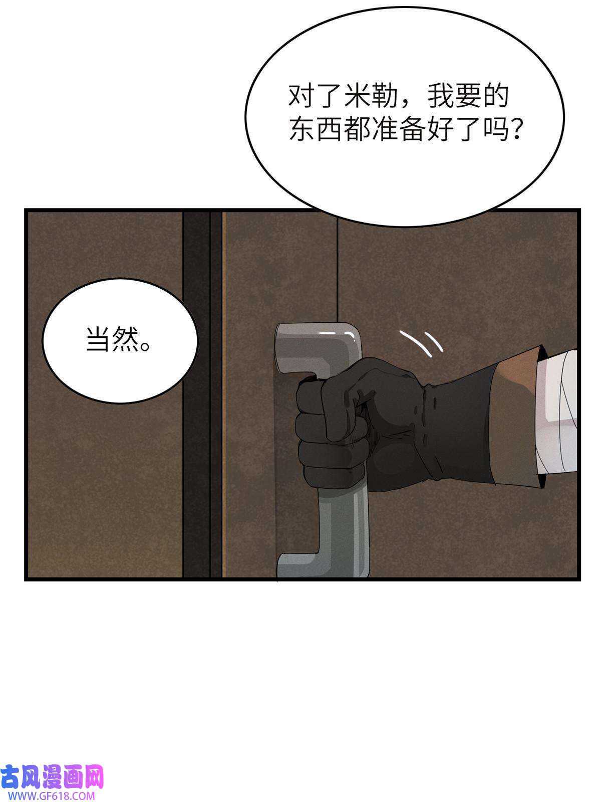 我真没针对法爷04 集合！讨伐尸罗妖！