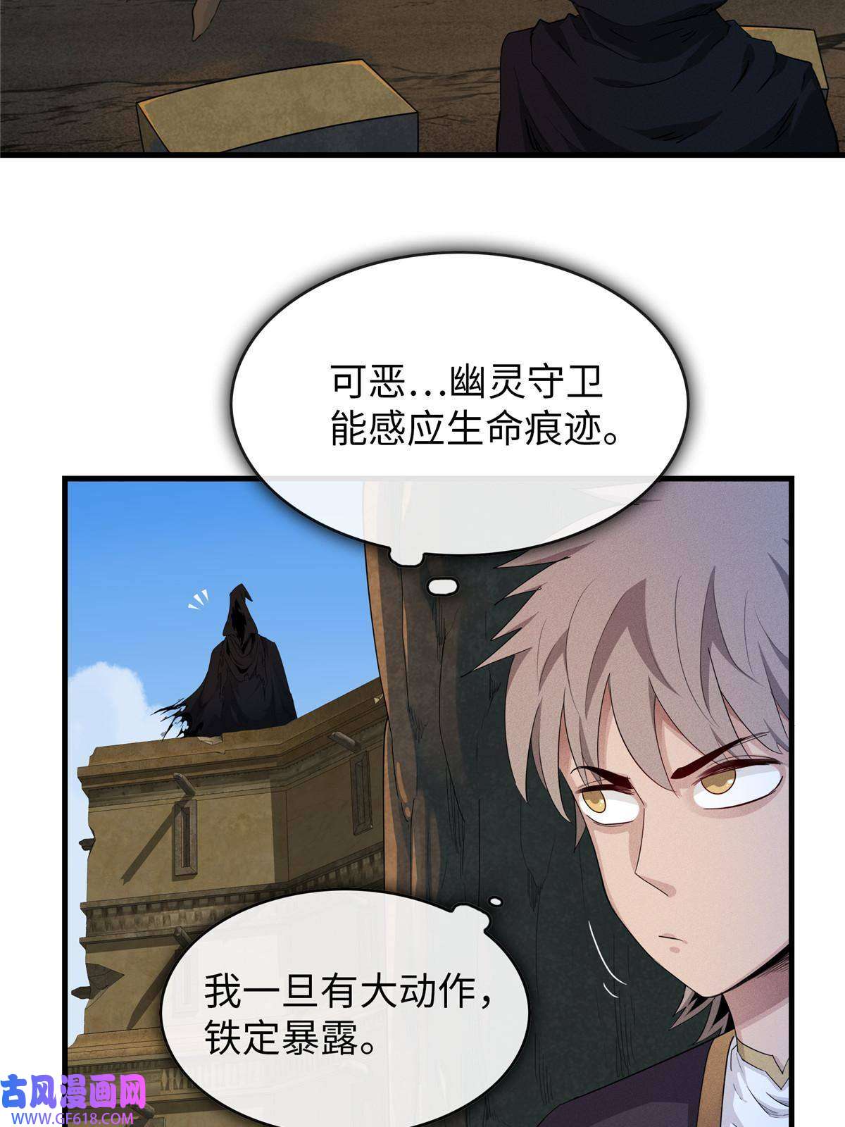 我真没针对法爷04 集合！讨伐尸罗妖！