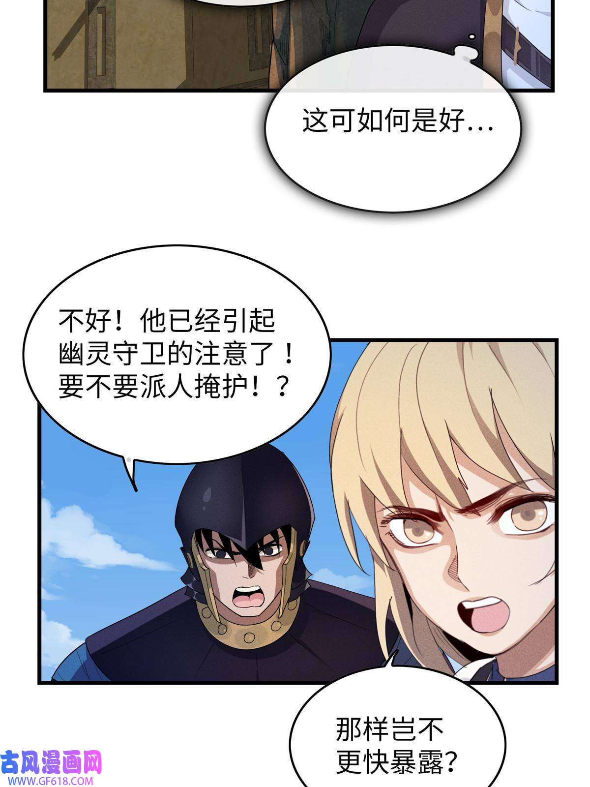 我真没针对法爷04 集合！讨伐尸罗妖！