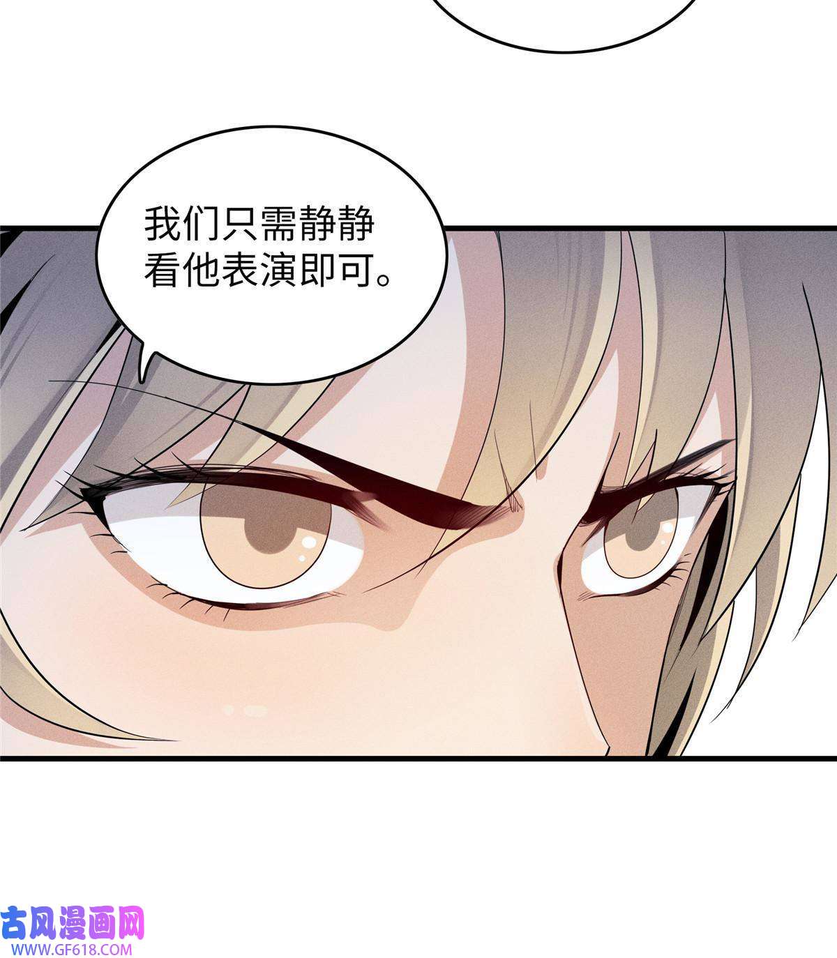 我真没针对法爷04 集合！讨伐尸罗妖！