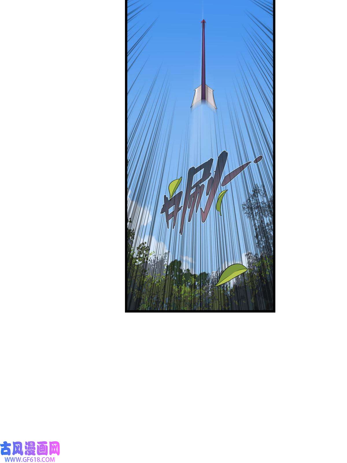 我真没针对法爷04 集合！讨伐尸罗妖！