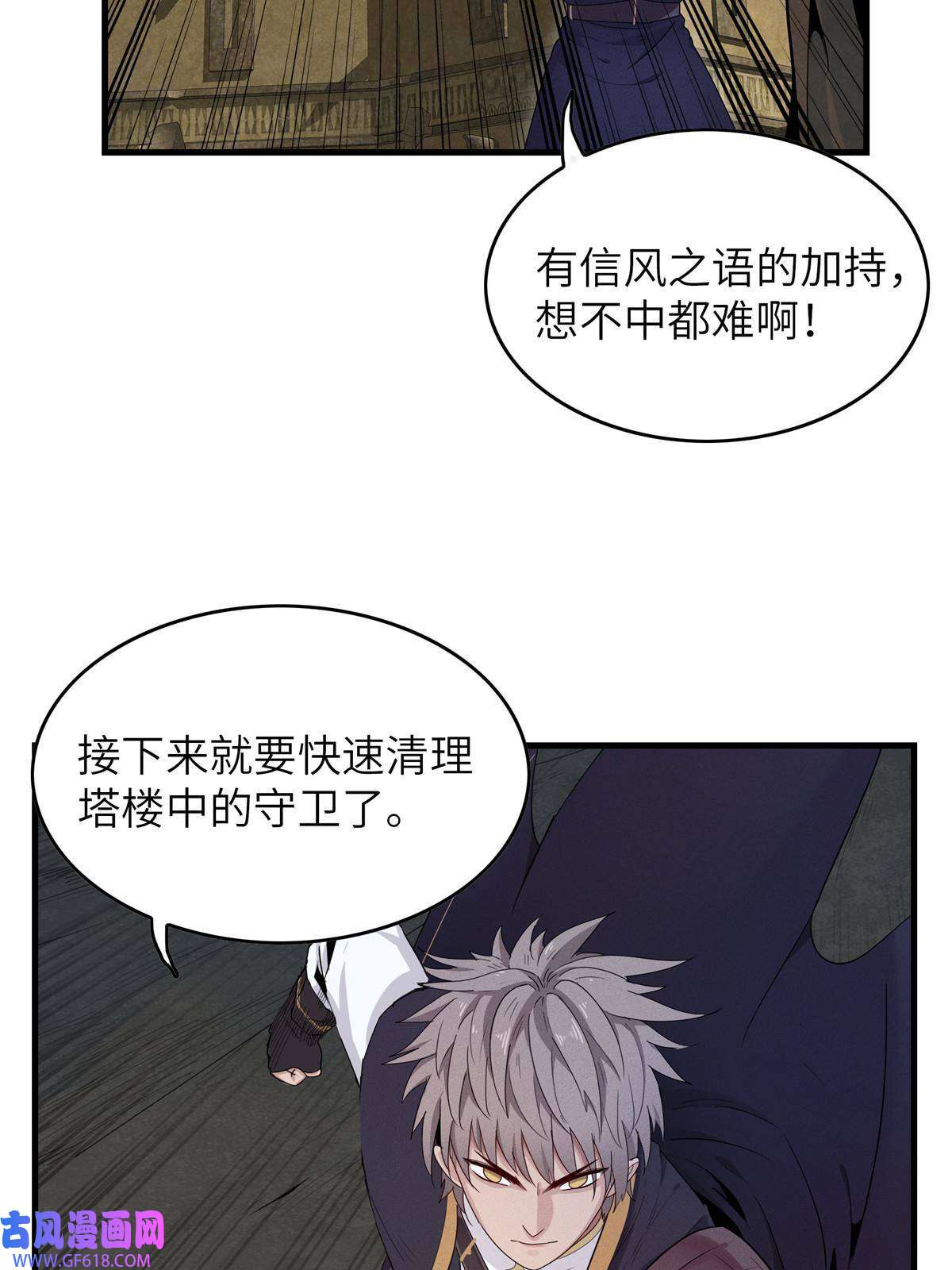 我真没针对法爷04 集合！讨伐尸罗妖！