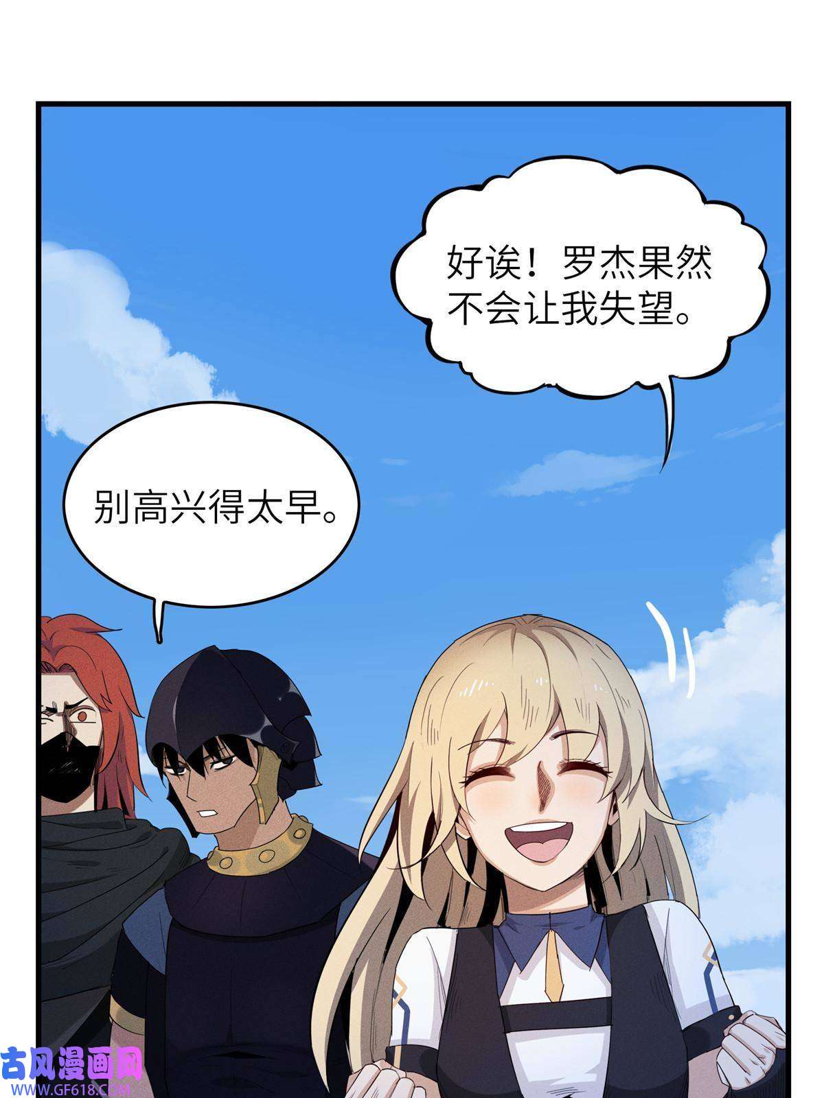 我真没针对法爷04 集合！讨伐尸罗妖！