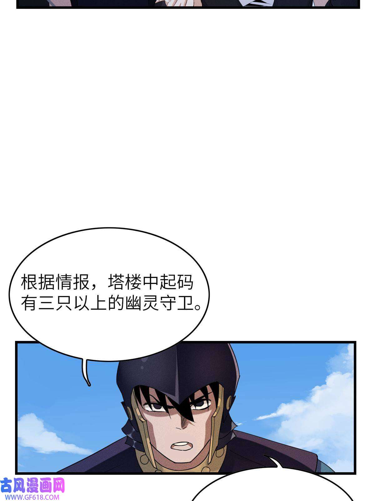 我真没针对法爷04 集合！讨伐尸罗妖！