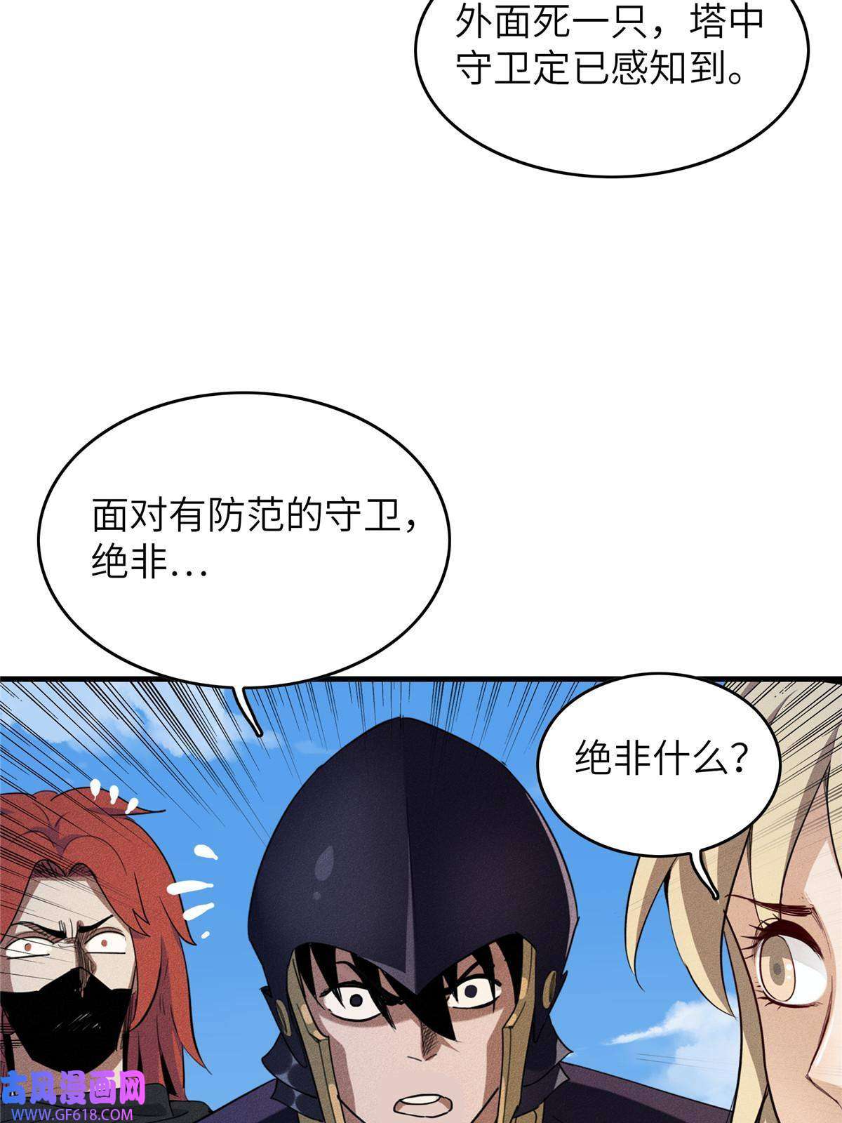 我真没针对法爷04 集合！讨伐尸罗妖！