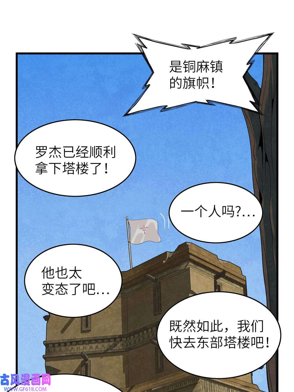 我真没针对法爷04 集合！讨伐尸罗妖！