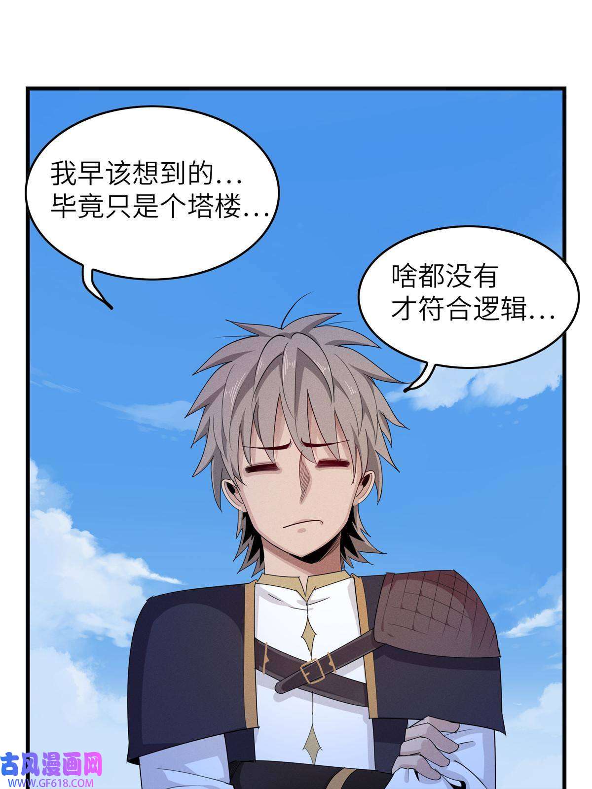 我真没针对法爷04 集合！讨伐尸罗妖！