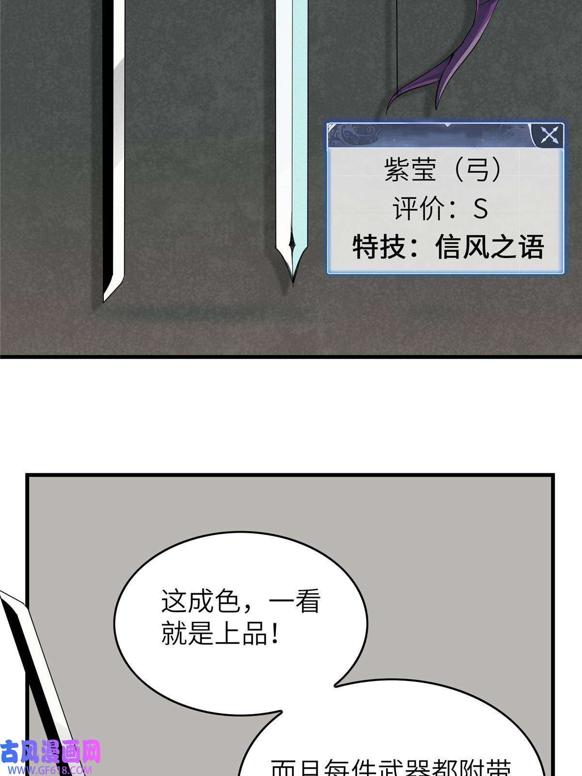 我真没针对法爷04 集合！讨伐尸罗妖！