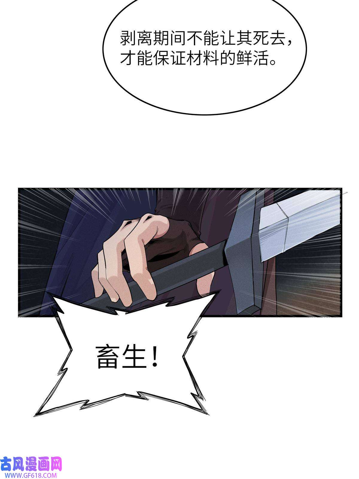 我真没针对法爷05 这个世界从不善待弱者！
