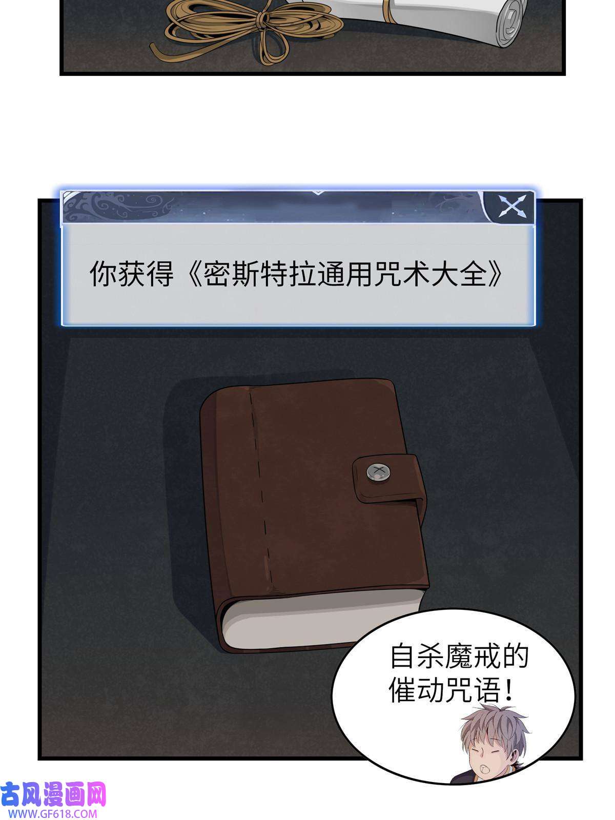 我真没针对法爷05 这个世界从不善待弱者！