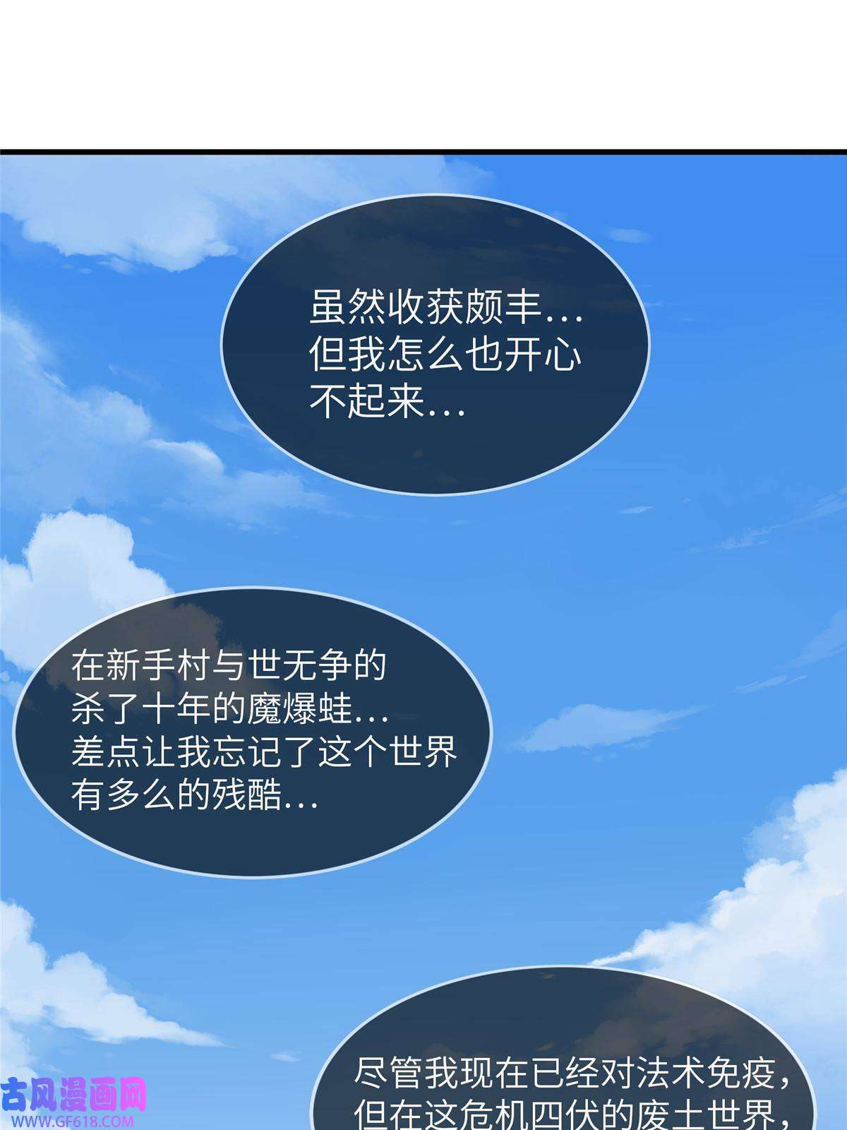 我真没针对法爷05 这个世界从不善待弱者！