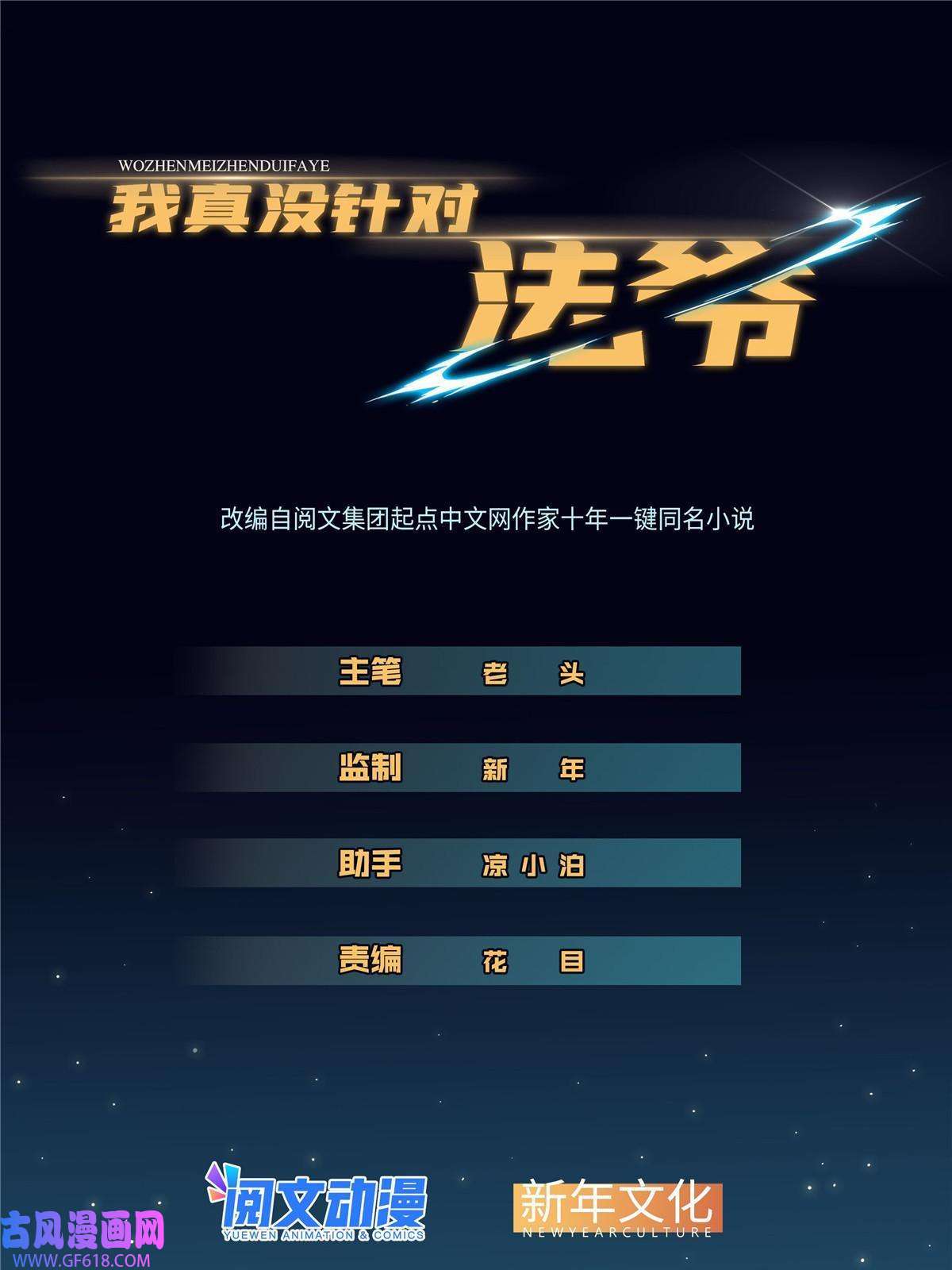 我真没针对法爷06 极限燃爆的光腚少年