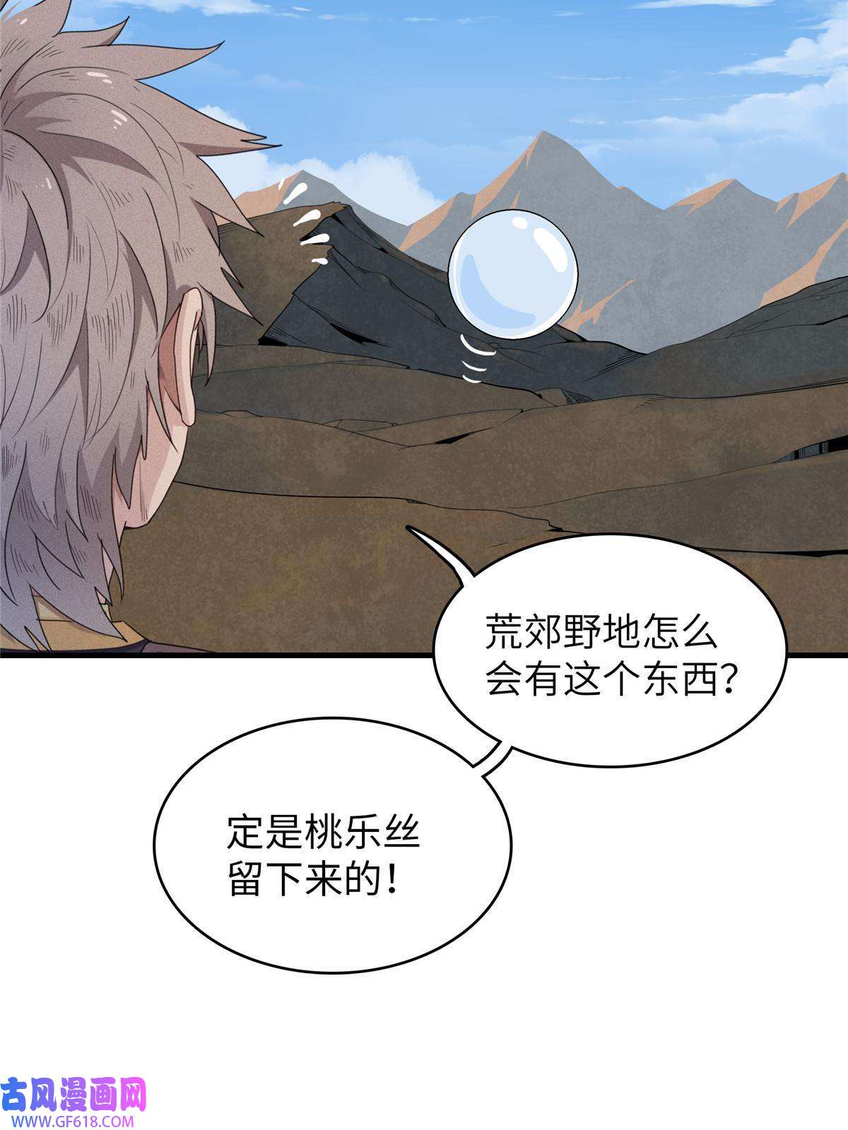 我真没针对法爷06 极限燃爆的光腚少年