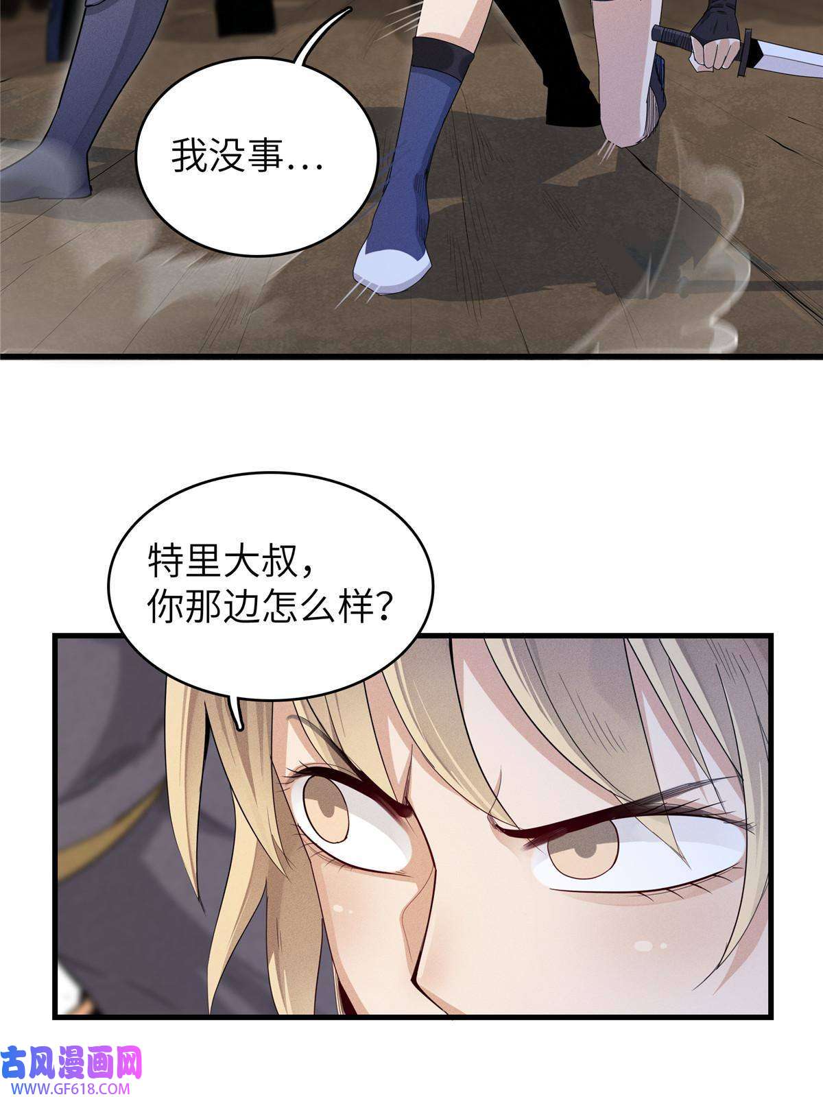 我真没针对法爷06 极限燃爆的光腚少年