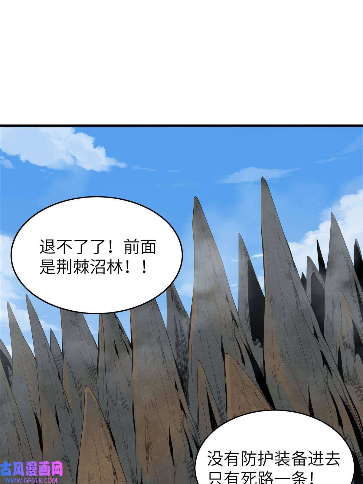 我真没针对法爷06 极限燃爆的光腚少年