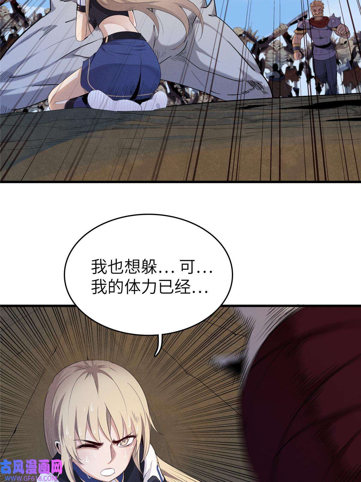 我真没针对法爷06 极限燃爆的光腚少年