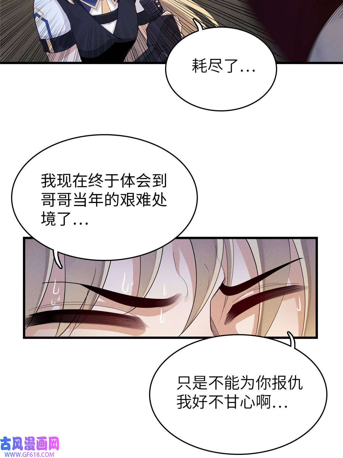 我真没针对法爷06 极限燃爆的光腚少年