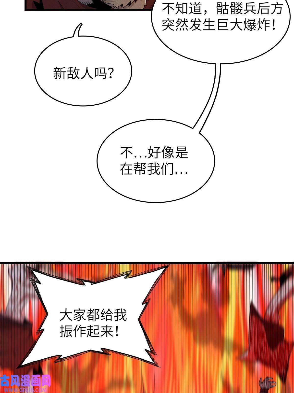 我真没针对法爷06 极限燃爆的光腚少年