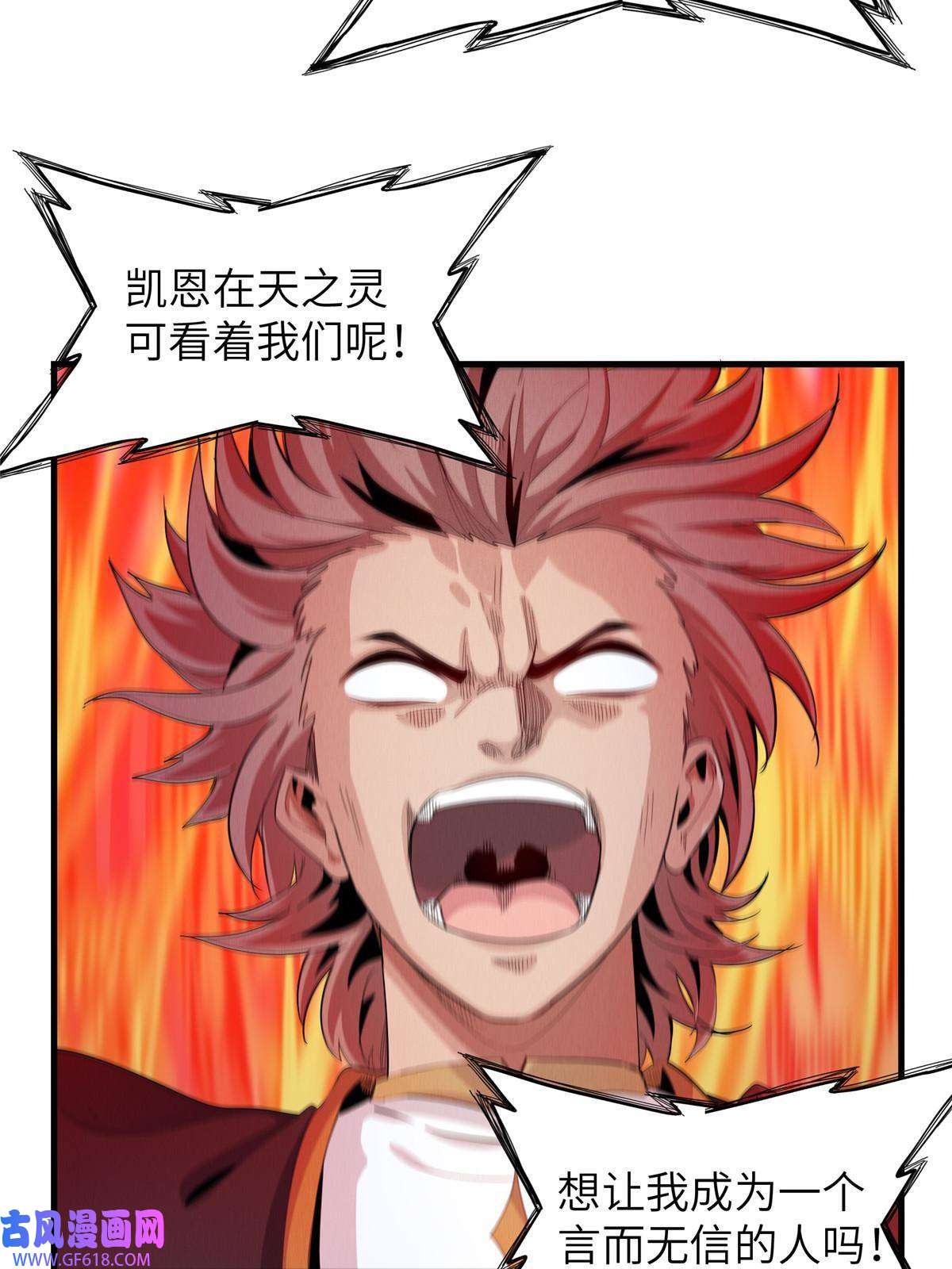 我真没针对法爷06 极限燃爆的光腚少年