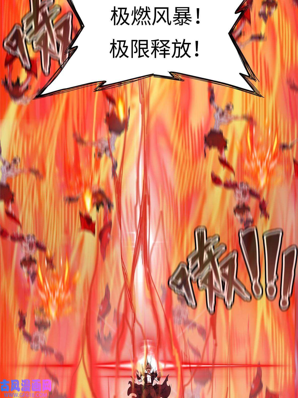 我真没针对法爷06 极限燃爆的光腚少年