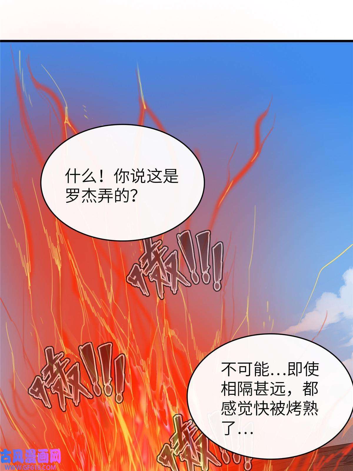 我真没针对法爷06 极限燃爆的光腚少年