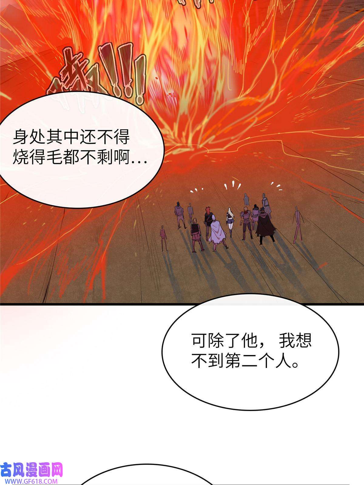 我真没针对法爷06 极限燃爆的光腚少年